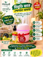 হিমুডি ফ্যার — স্পেশাল কম্বো অফার